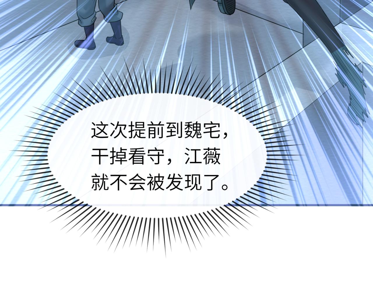 全球诡异时代xiaoshu漫画,第62话脱离循环！1图