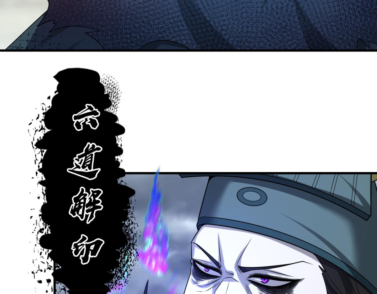 全球诡异时代xiaoshu漫画,第101话 火凤燎原！2图