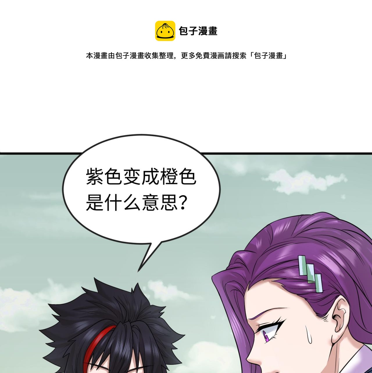 全球诡异时代xiaoshu漫画,第36话鬼镜迷局1图