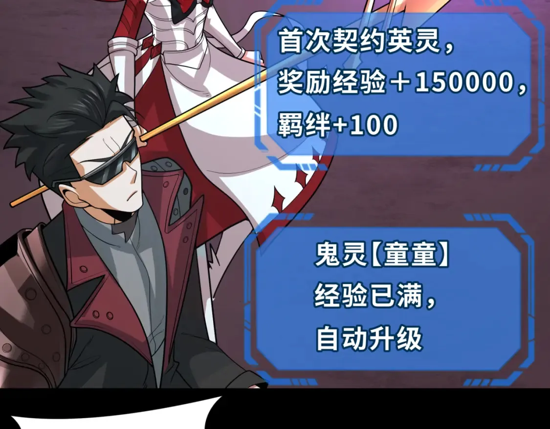 全球诡异时代xiaoshu漫画,第243话 契约路西法！2图