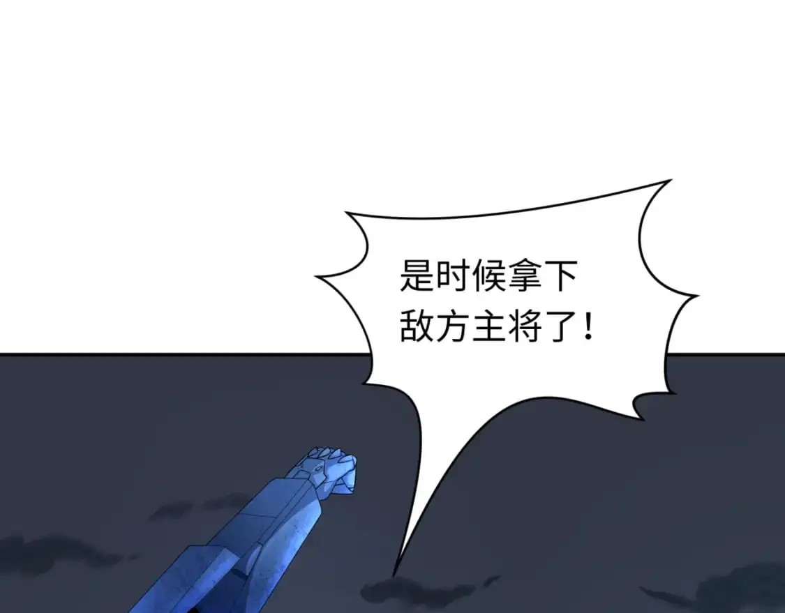 全球诡异时代xiaoshu漫画,第229话 传奇再现！1图