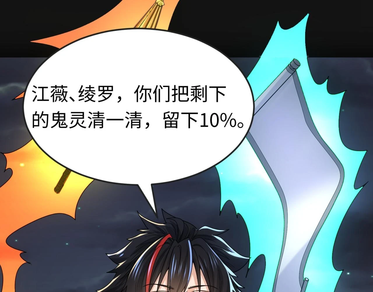 全球诡异时代漫画,第117话 预知！海城的胜利！2图