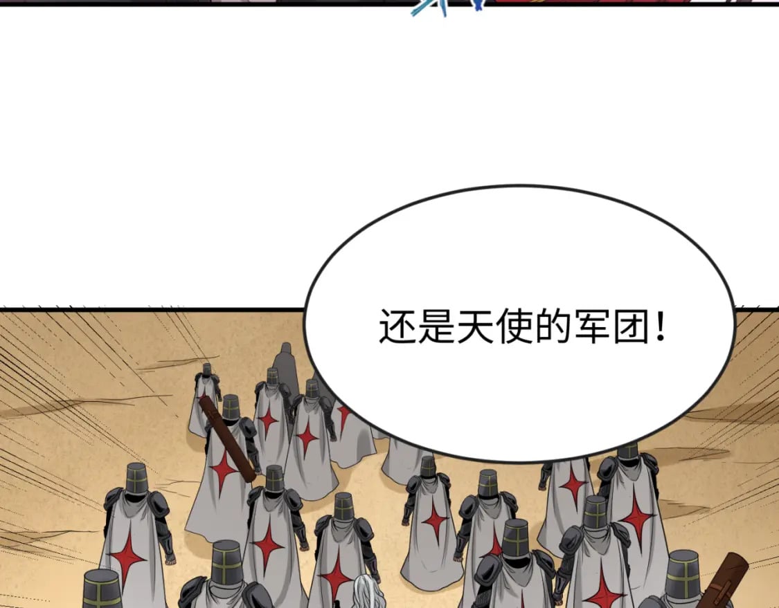 全球诡异时代xiaoshu漫画,163话 渔翁得利！2图