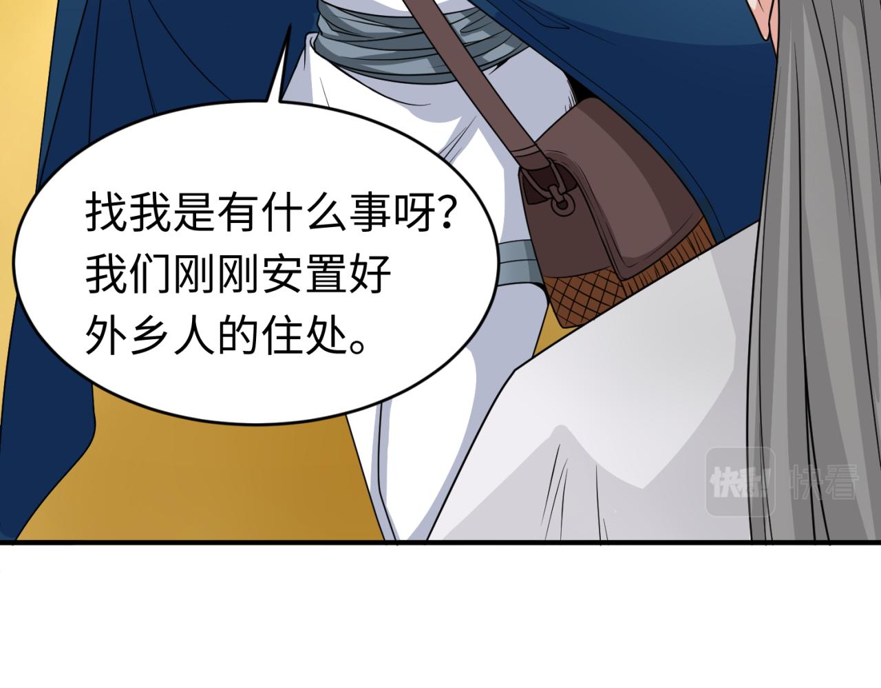 全球诡异时代漫画,第93话 向魏家宣战！1图