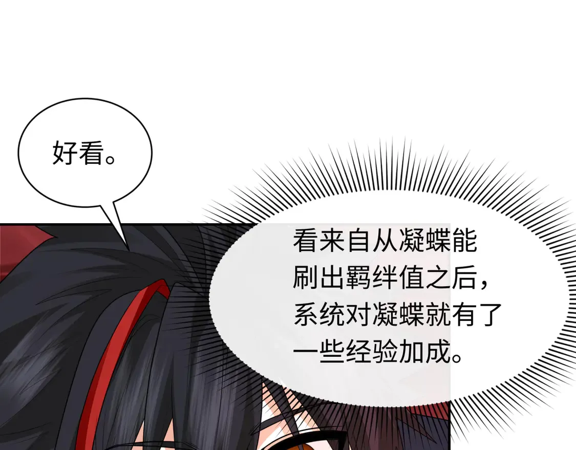 全球诡异时代文字解析漫画,276话 鬼婴诞生！2图