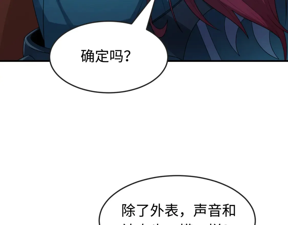 全球诡异时代漫画,第179话 诱杀图特！1图