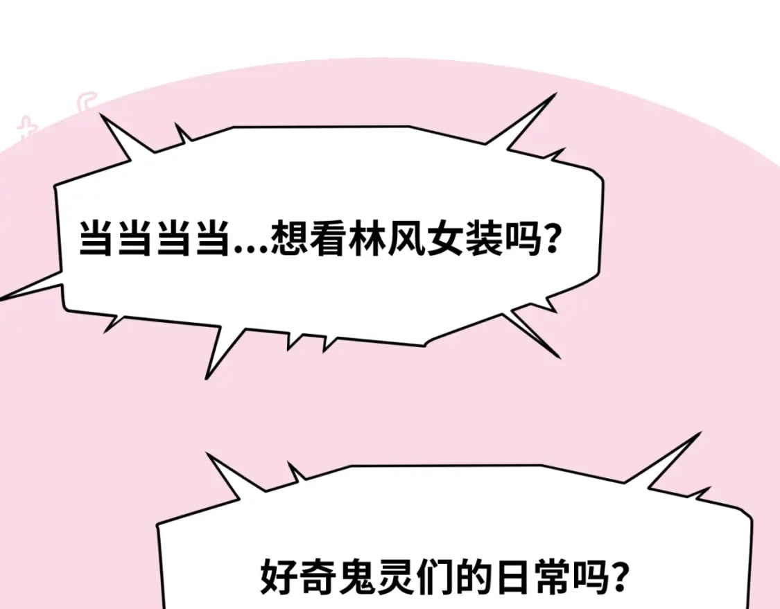 全球诡异时代xiaoshu漫画,第13期 Q版番外剧场！（日更中）1图
