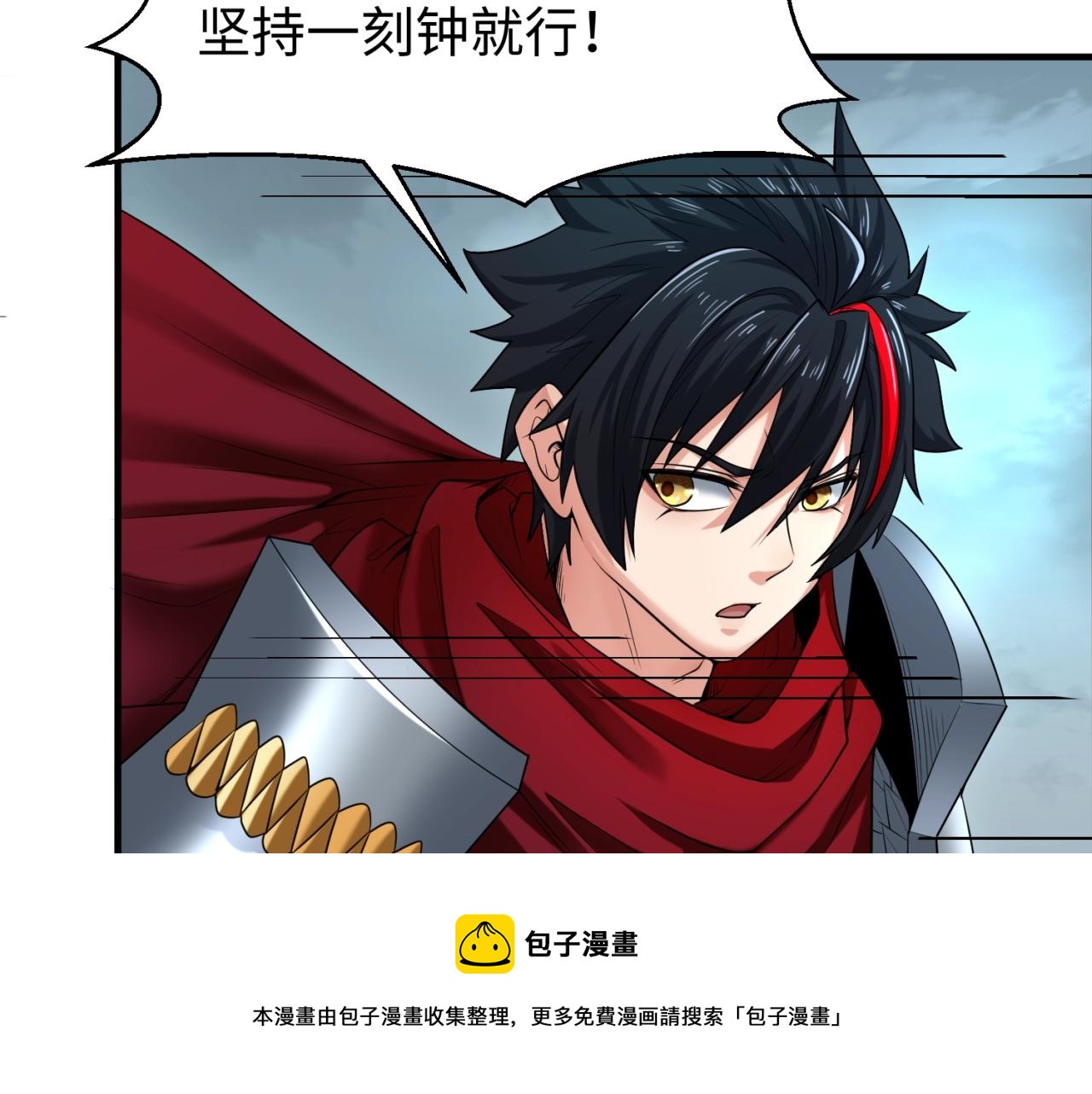全球诡异时代xiaoshu漫画,第30话双S级1图