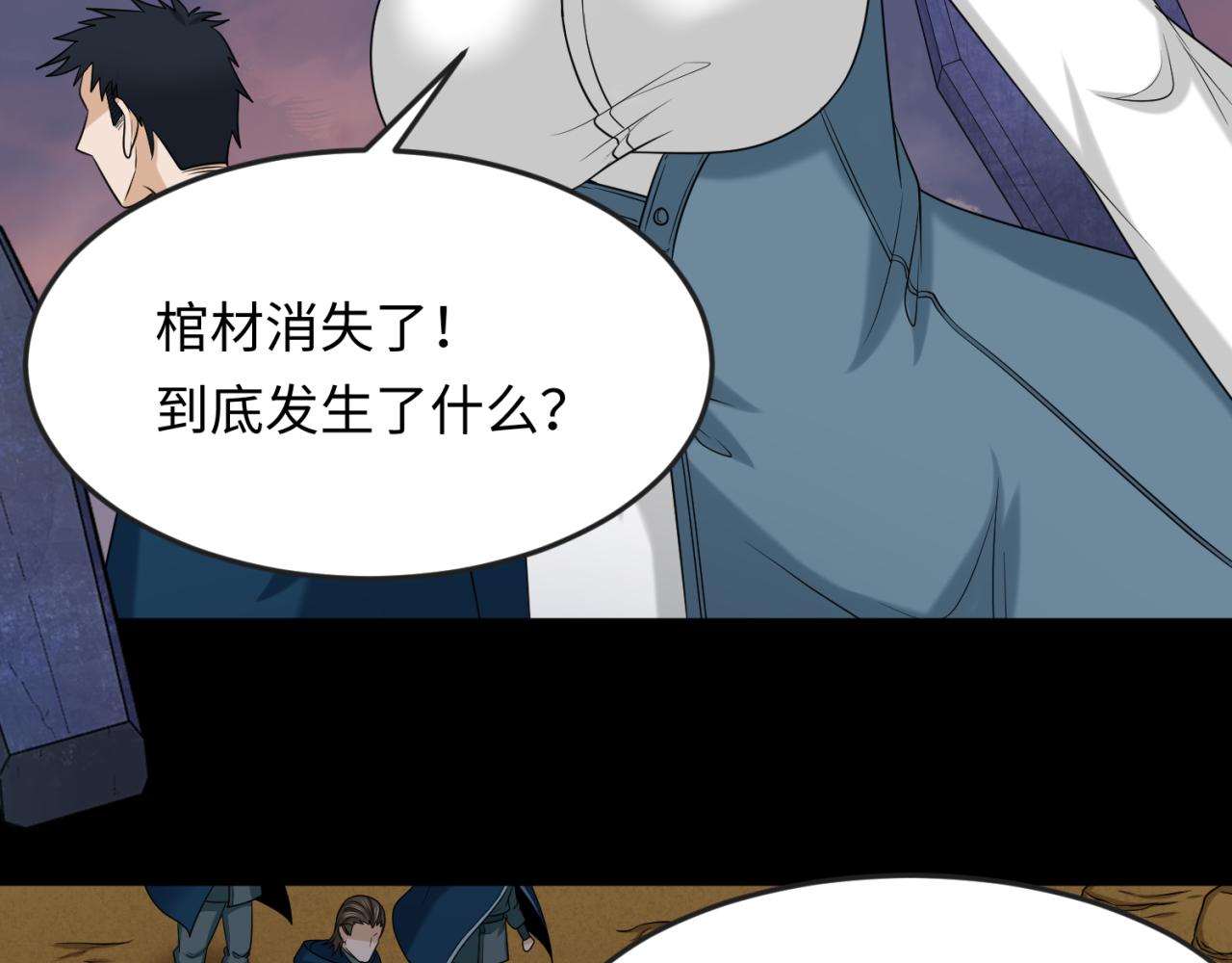 全球诡异时代鬼灵等级漫画,第105话 升级！总部召唤！2图