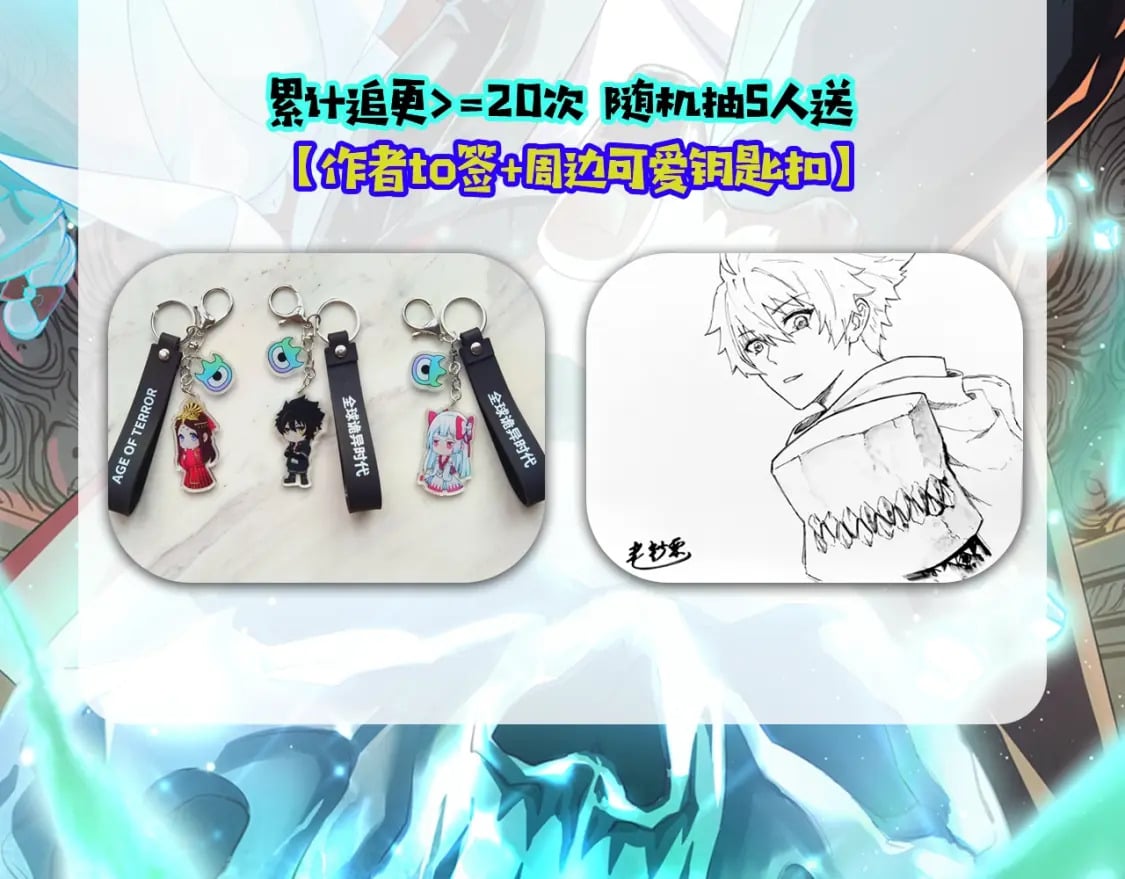 全球诡异时代xiaoshu漫画,第4期 漫剧路透剧场（日更中）2图