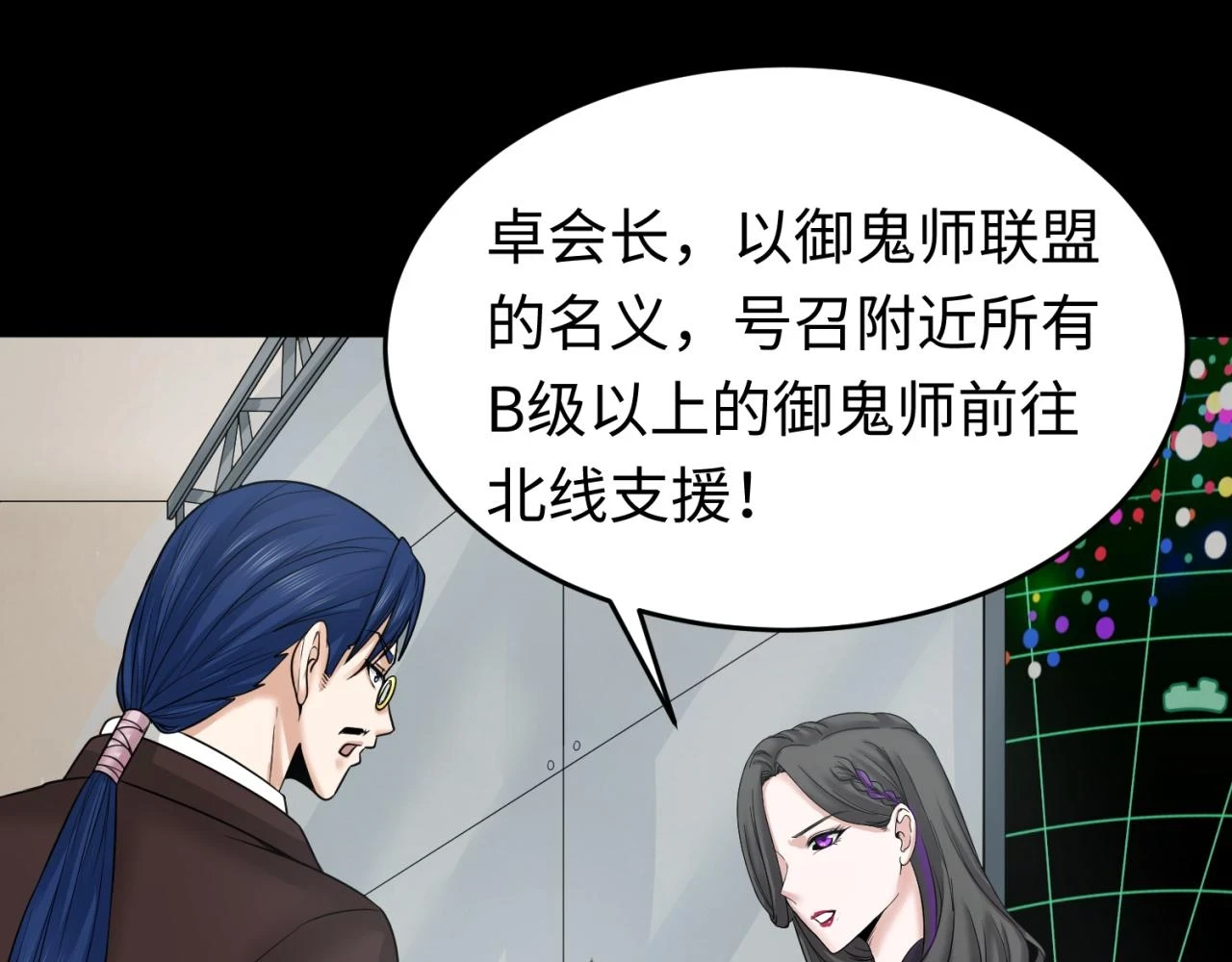 全球诡异时代xiaoshu漫画,第114话 千万级鬼潮！1图