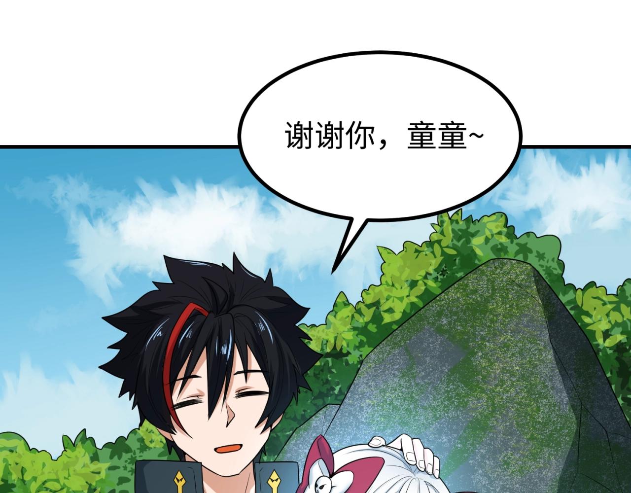 全球诡异时代小说免费漫画,第9话智斗鬼贩子1图