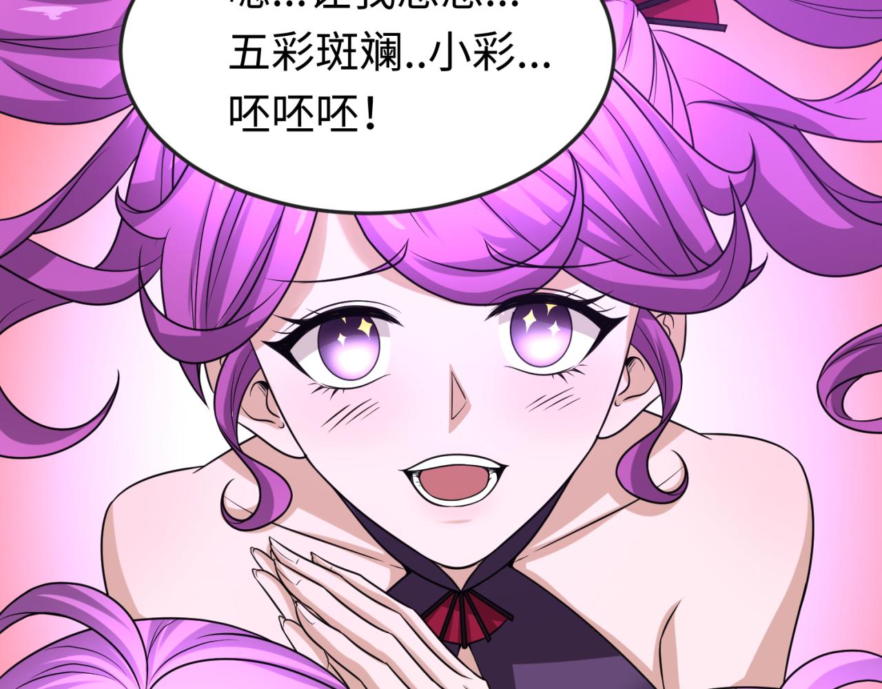 全球诡异时代漫画,第71话婚约解除1图