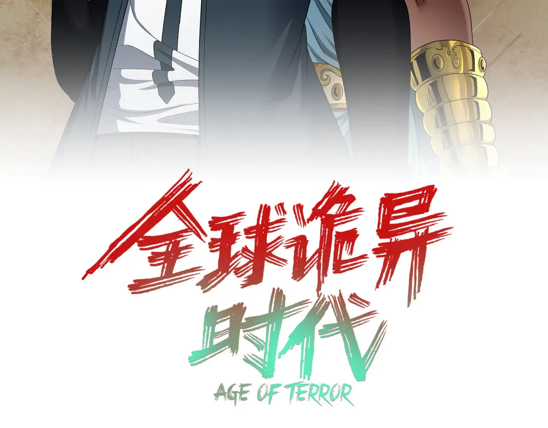 全球诡异时代漫画,276话 鬼婴诞生！1图