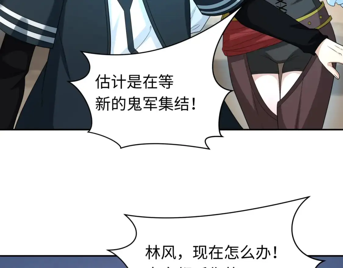 全球诡异时代xiaoshu漫画,第227话 破晓号！1图