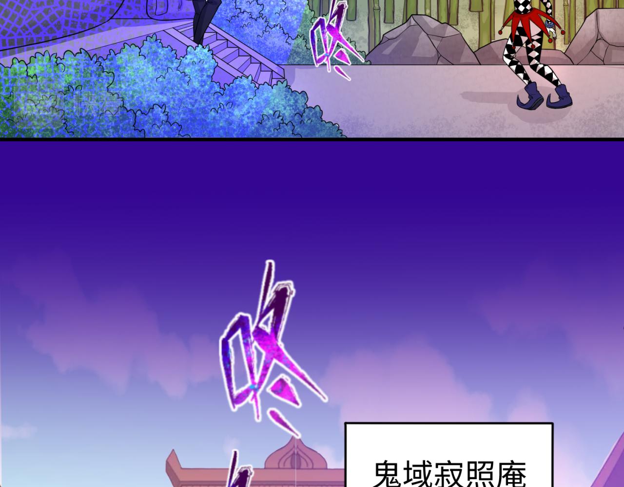 全球诡异时代xiaoshu漫画,第79话 绑定寂照庵主！1图