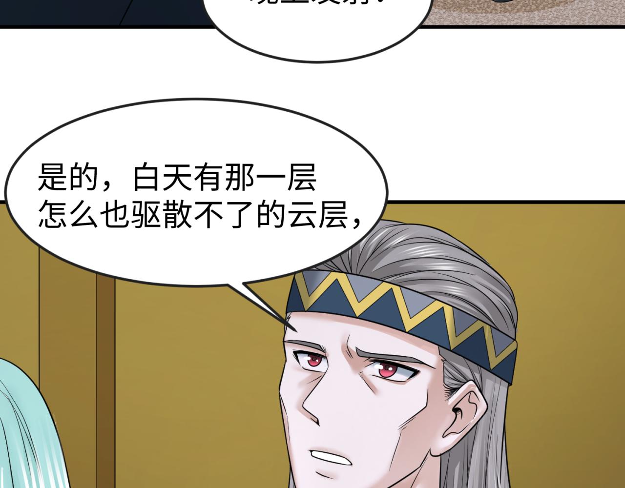 全球诡异时代xiaoshu漫画,第102话 卫星发射2图