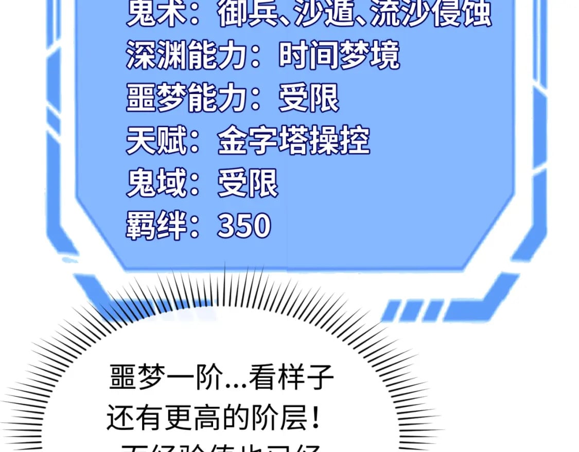 全球诡异时代漫画,第146话 女王复苏任务2图