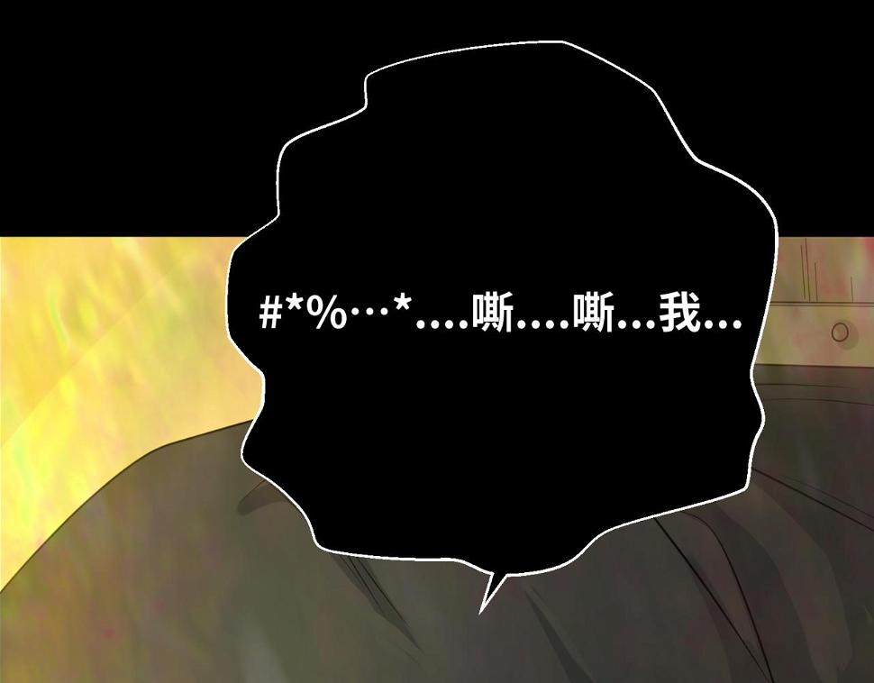 全球诡异时代xiaoshu漫画,第124话 画中世界突变！1图