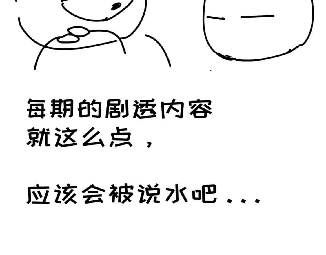 全球诡异时代xiaoshu漫画,第15期 路透社！（日更中）2图