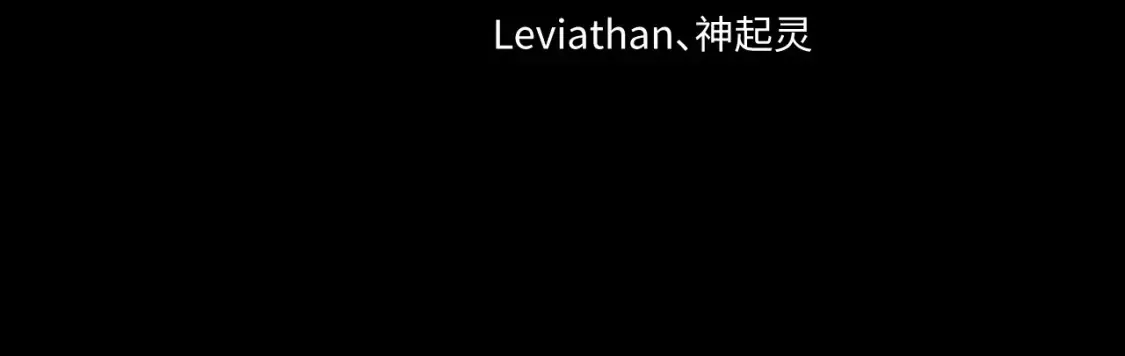 全球诡异时代漫画,第243话 契约路西法！2图