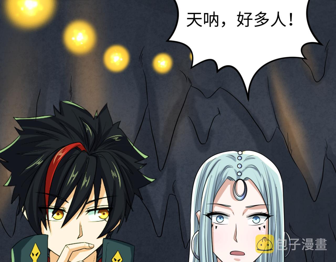 全球诡异时代xiaoshu漫画,第84话 万人洞2图