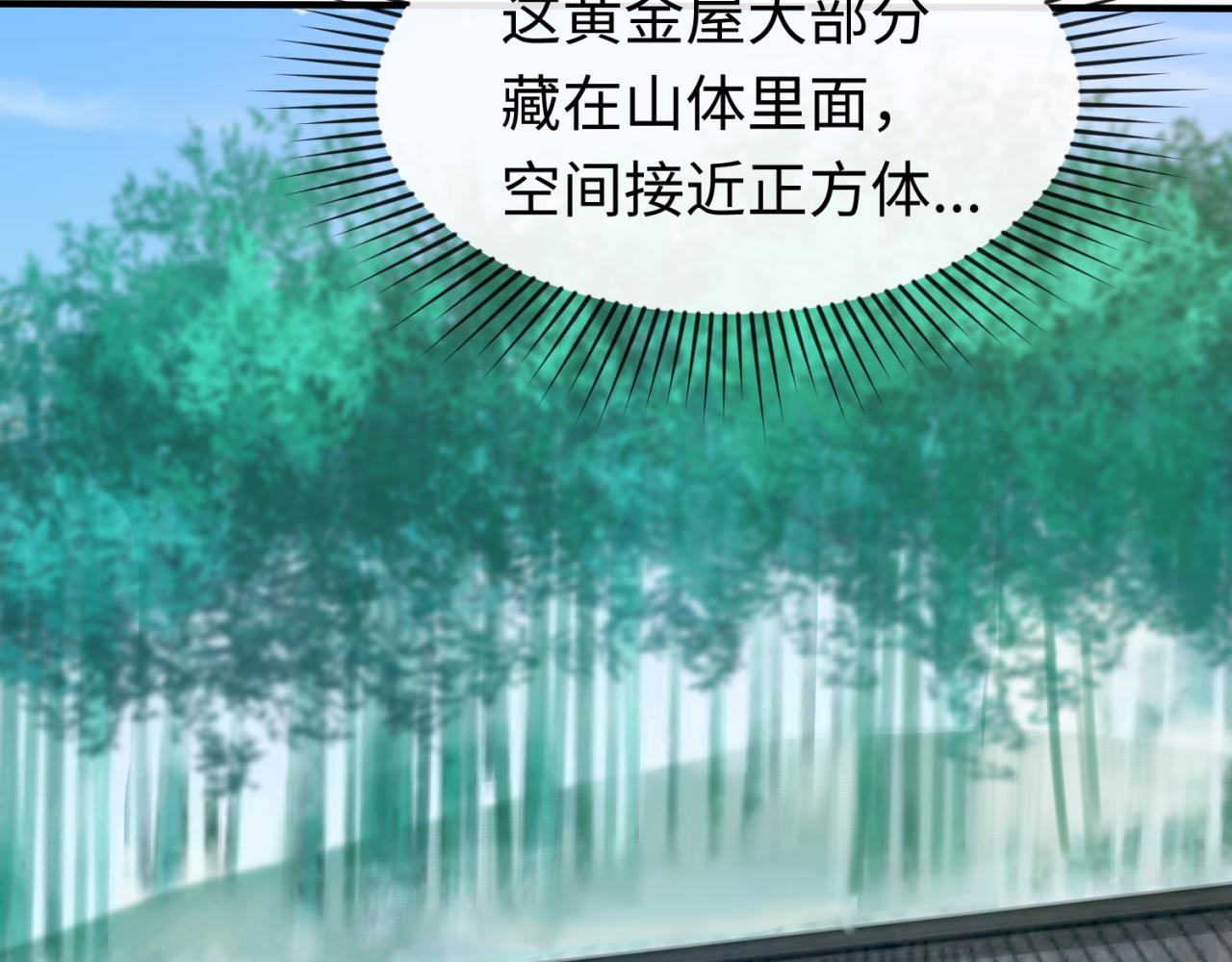 全球诡异时代xiaoshu漫画,第53话初到平城2图