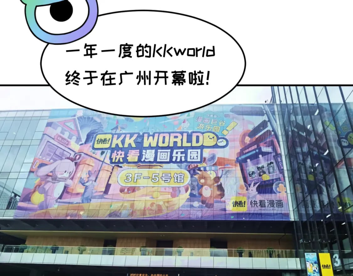 全球诡异时代xiaoshu漫画,第7期 kkw返场图大放送！（日更中）2图