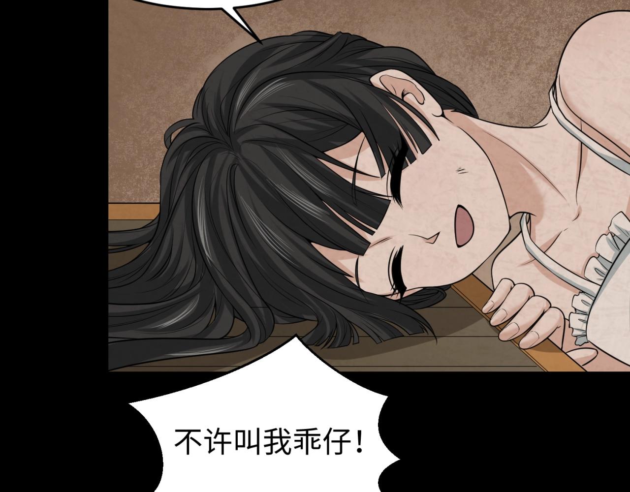 全球诡异时代xiaoshu漫画,第32话家人1图