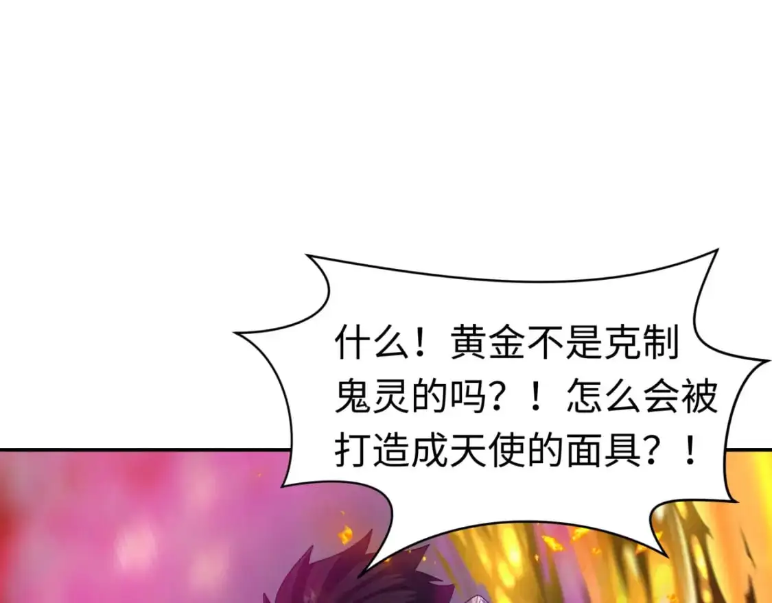 全球诡异时代xiaoshu漫画,209话 东方守住了！1图