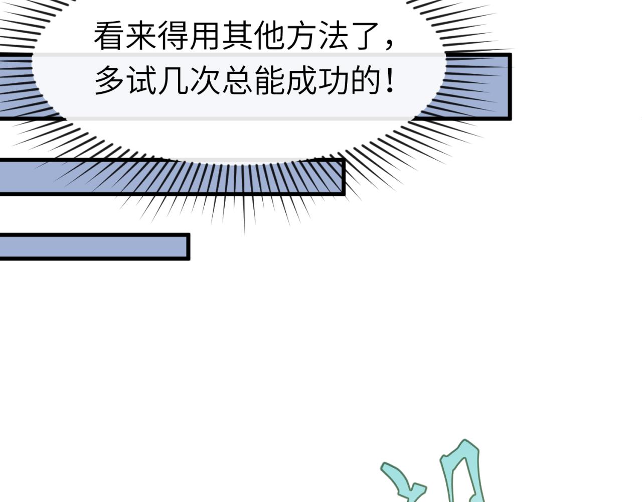 全球诡异时代xiaoshu漫画,第62话脱离循环！1图