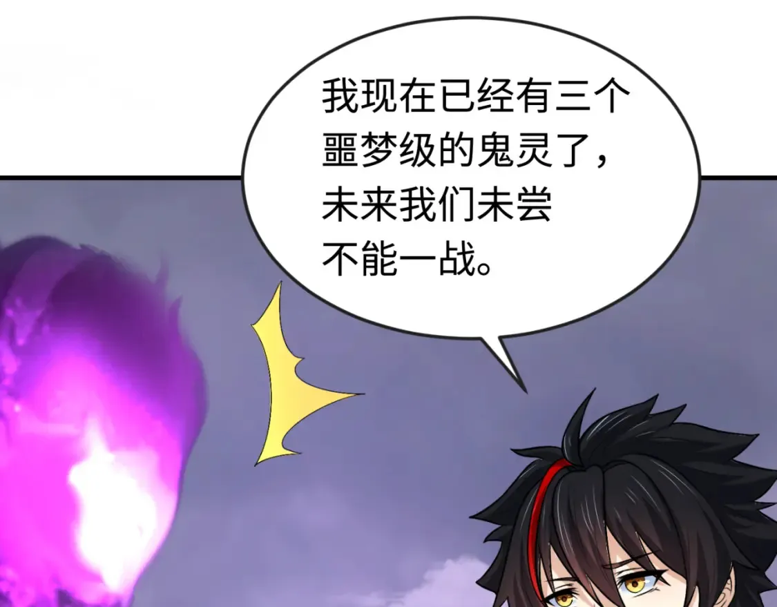 全球诡异时代xiaoshu漫画,第178话 蝶婆婆！鬼城主！1图