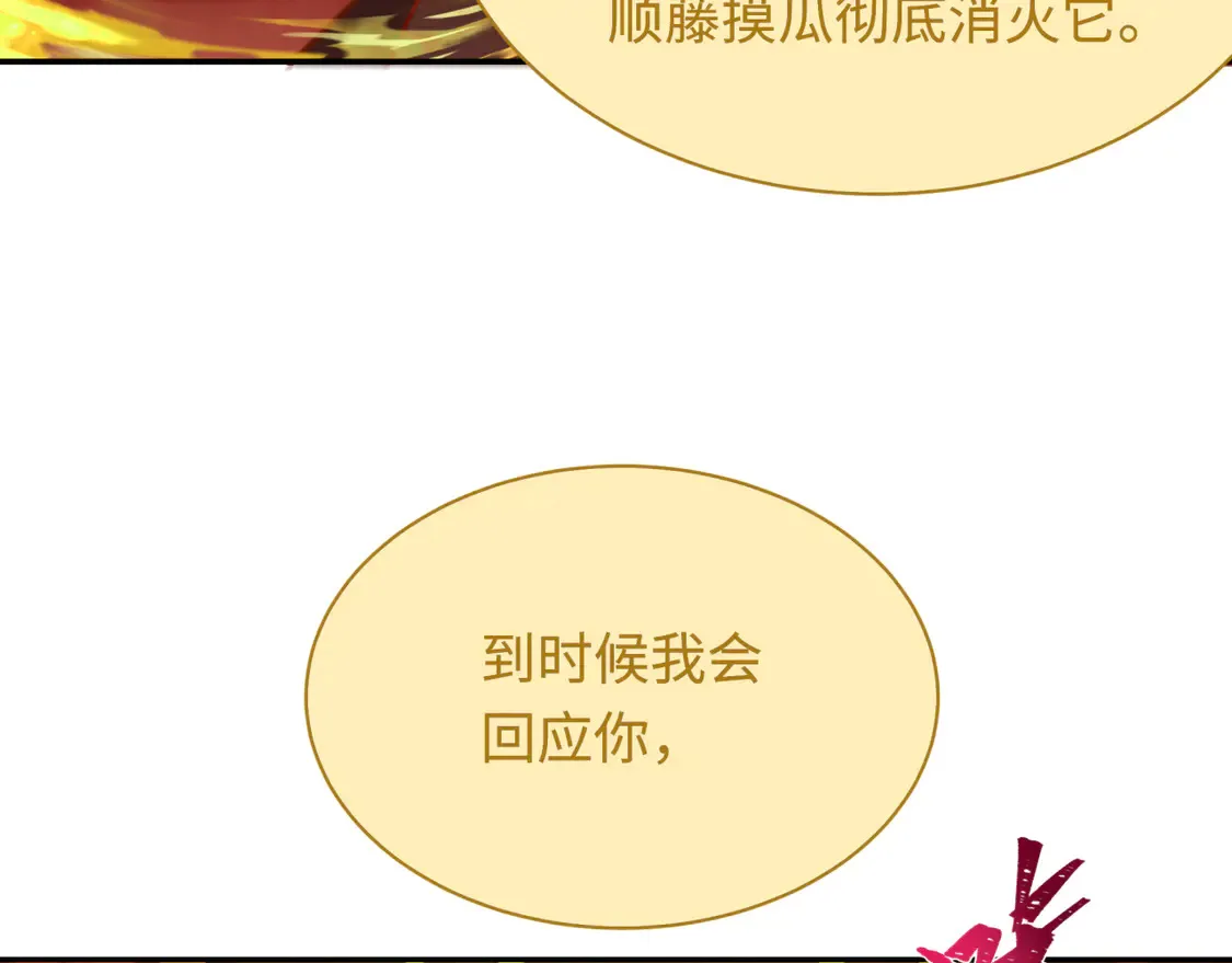 全球诡异时代xiaoshu漫画,第279话 穿越时间！2图