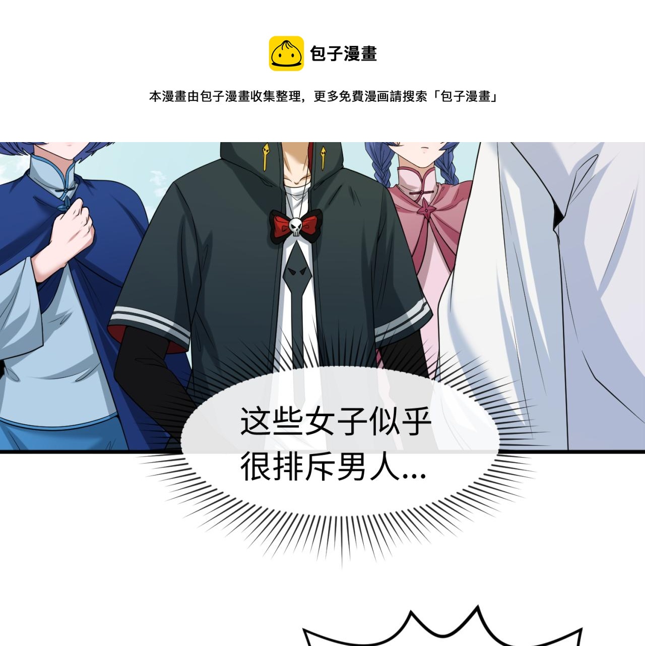 全球诡异时代xiaoshu漫画,第44话庵中的唯一男子1图