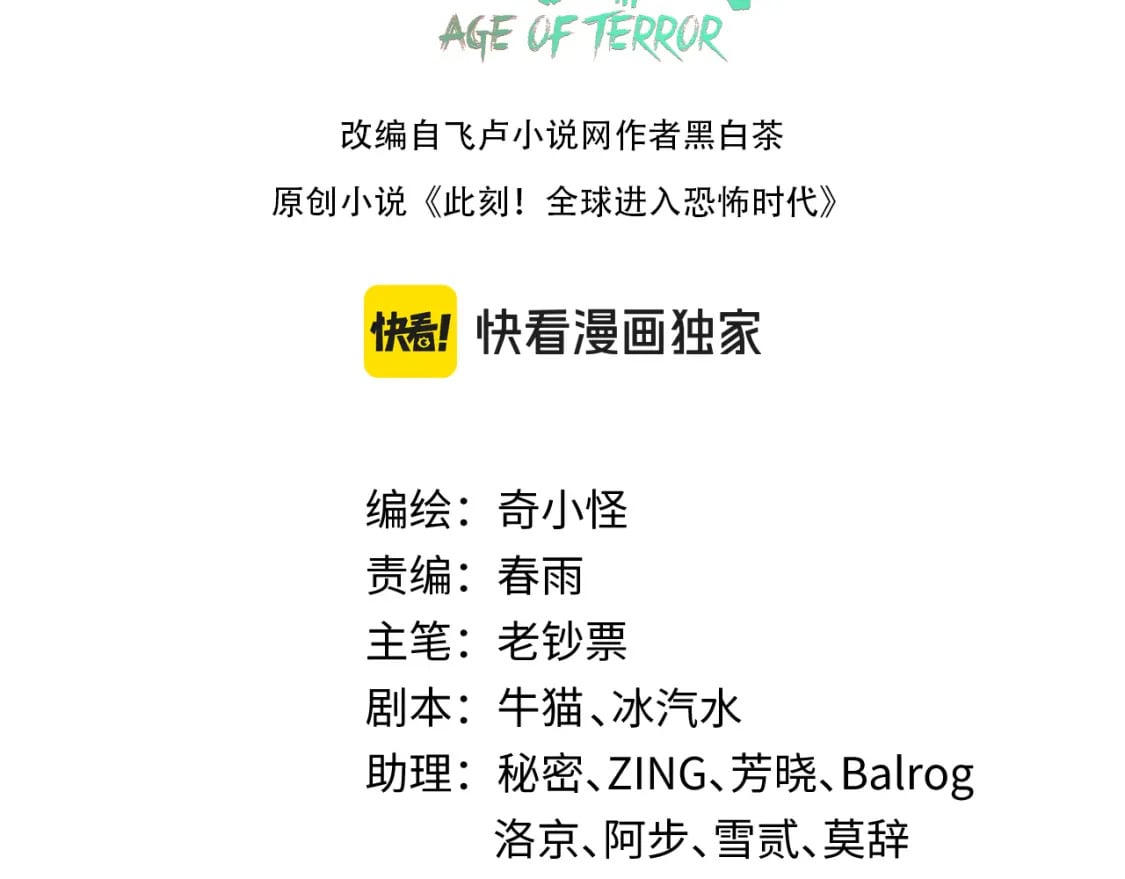 全球诡异时代xiaoshu漫画,第169话 海岛奇遇1图