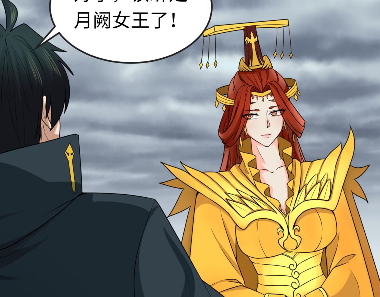 全球诡异时代xiaoshu漫画,第110话 少女惊人身份！海城危机！1图
