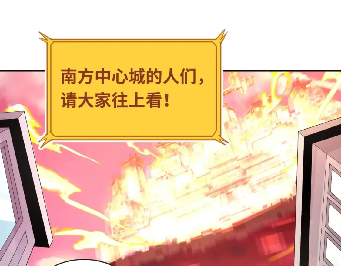 全球诡异时代漫画,第198话 收复南方！1图