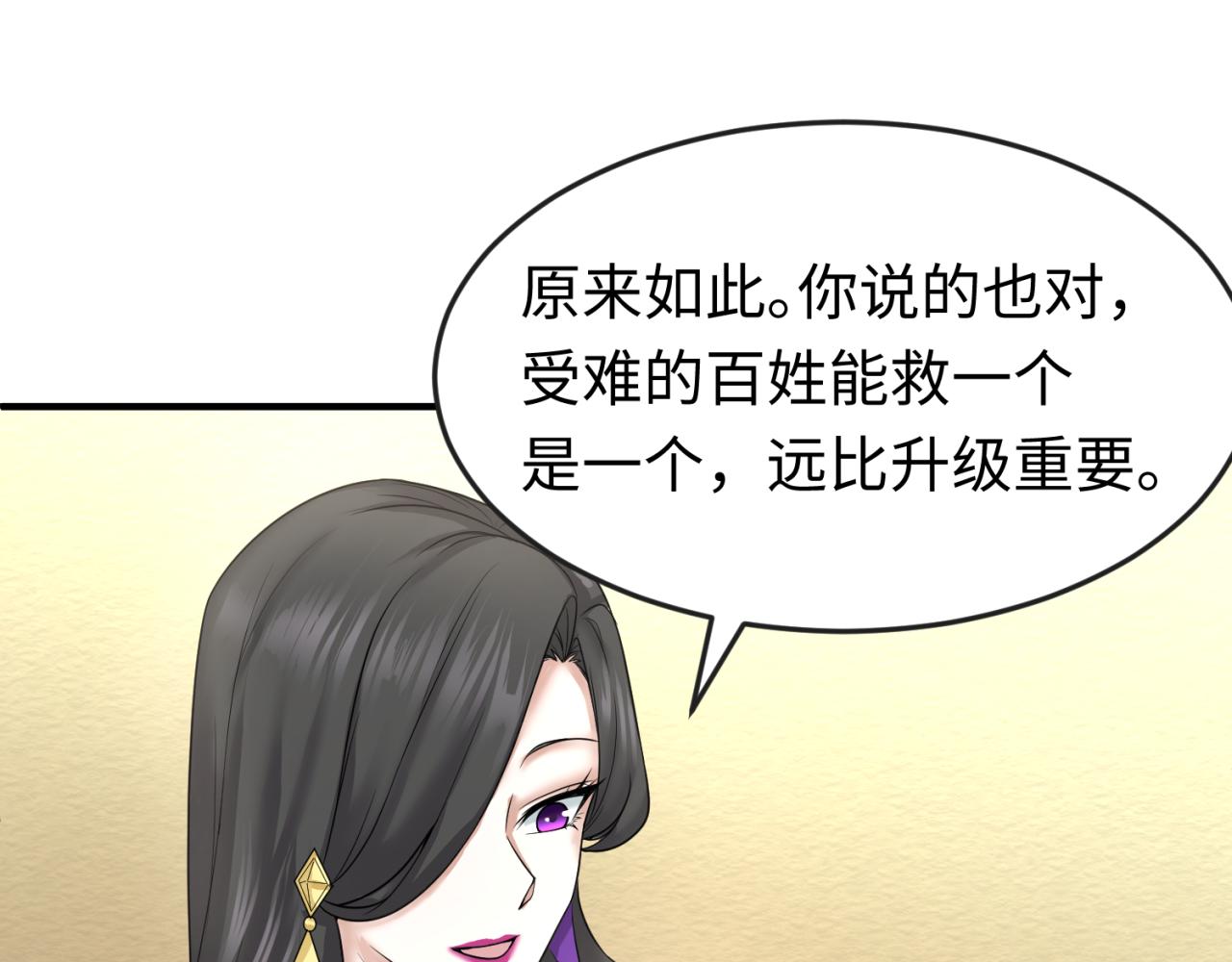 全球诡异时代xiaoshu漫画,第58话总部扬名！三大深渊级！1图