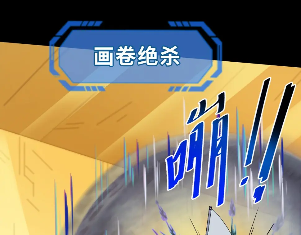 全球诡异时代xiaoshu漫画,第124话 画中世界突变！2图