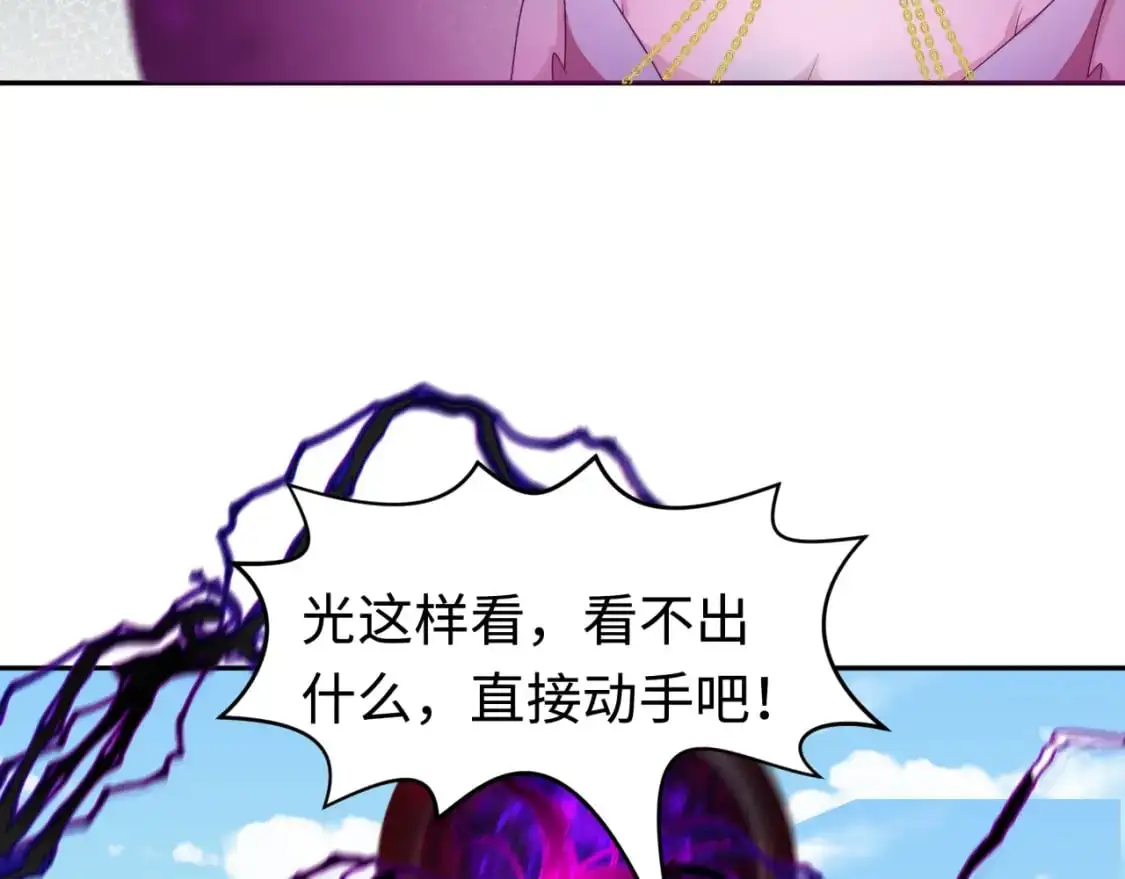 全球诡异时代文字解析漫画,第194话 试探！2图
