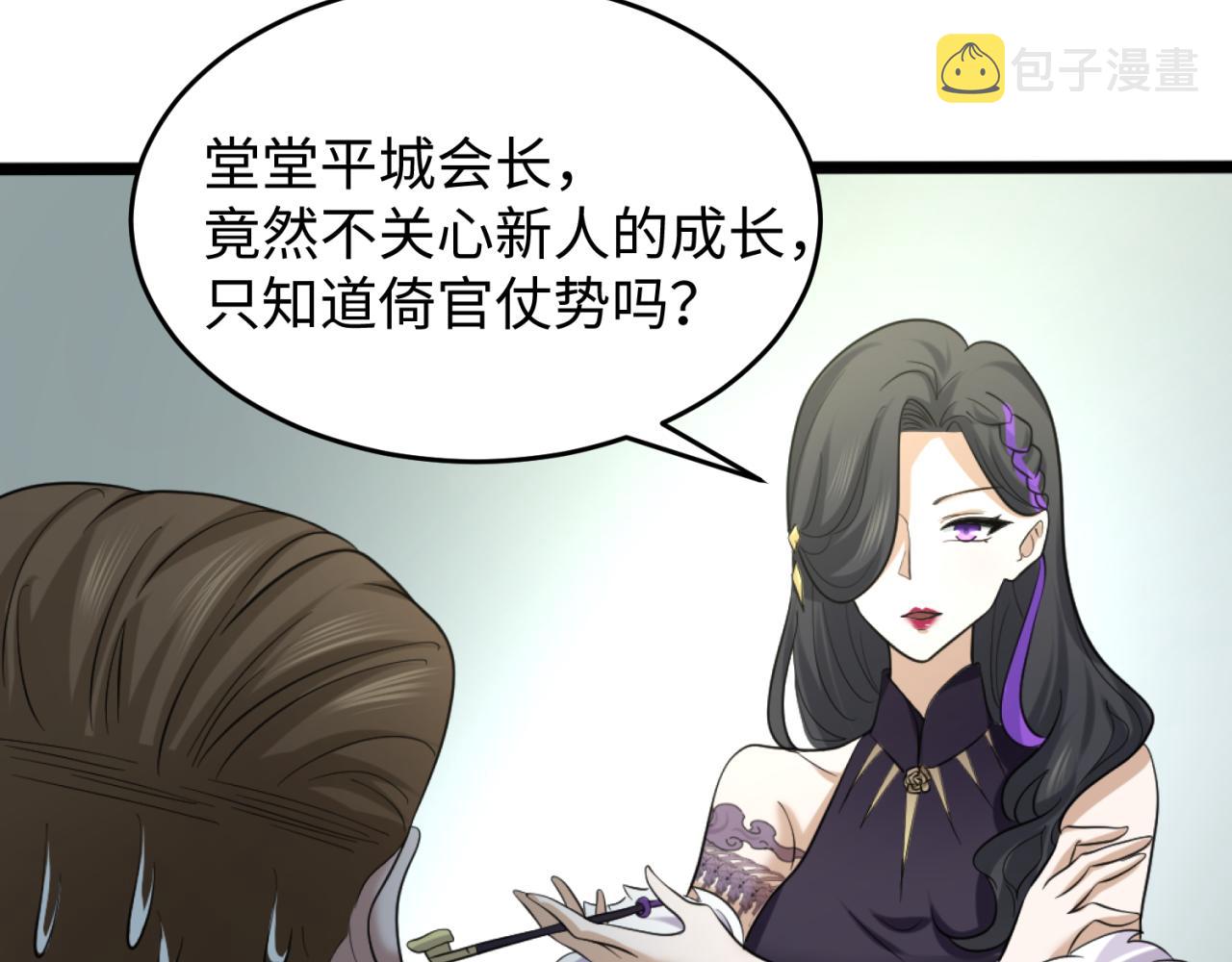 全球诡异时代xiaoshu漫画,第54话赢蕊的惊讶！2图