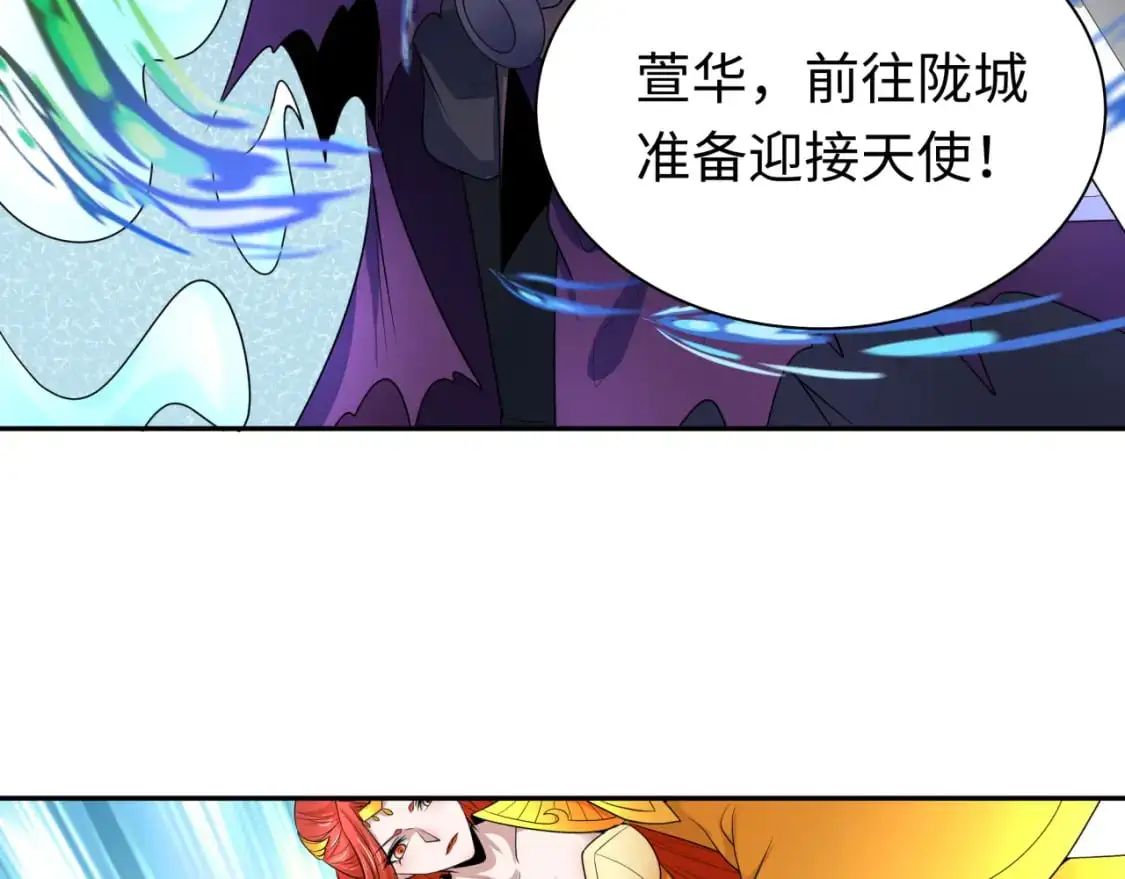 全球诡异时代xiaoshu漫画,第205话 东方大军集结！2图