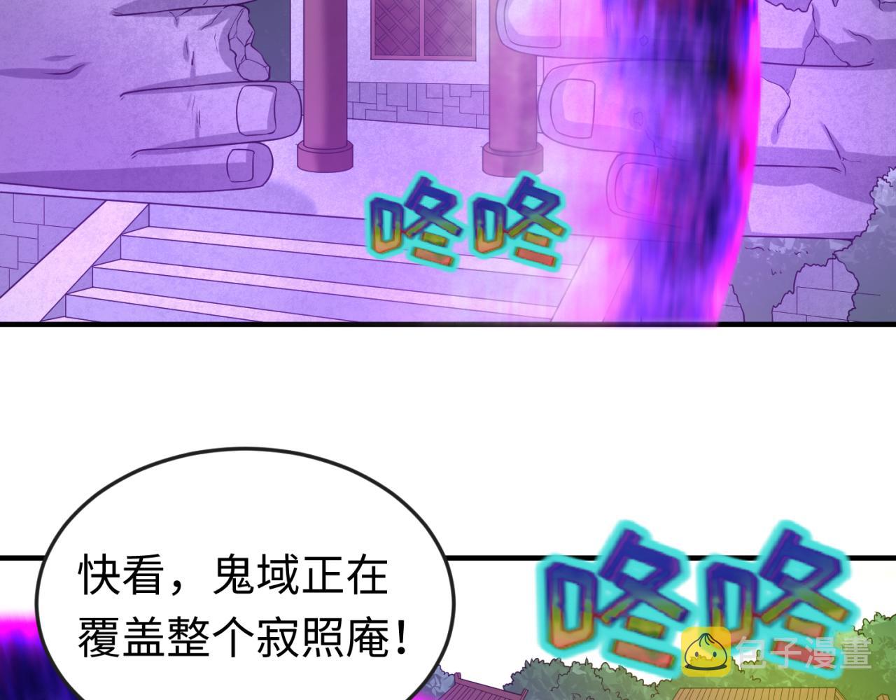 全球诡异时代文字解析漫画,第51话鬼尼姑vs鬼观音！2图