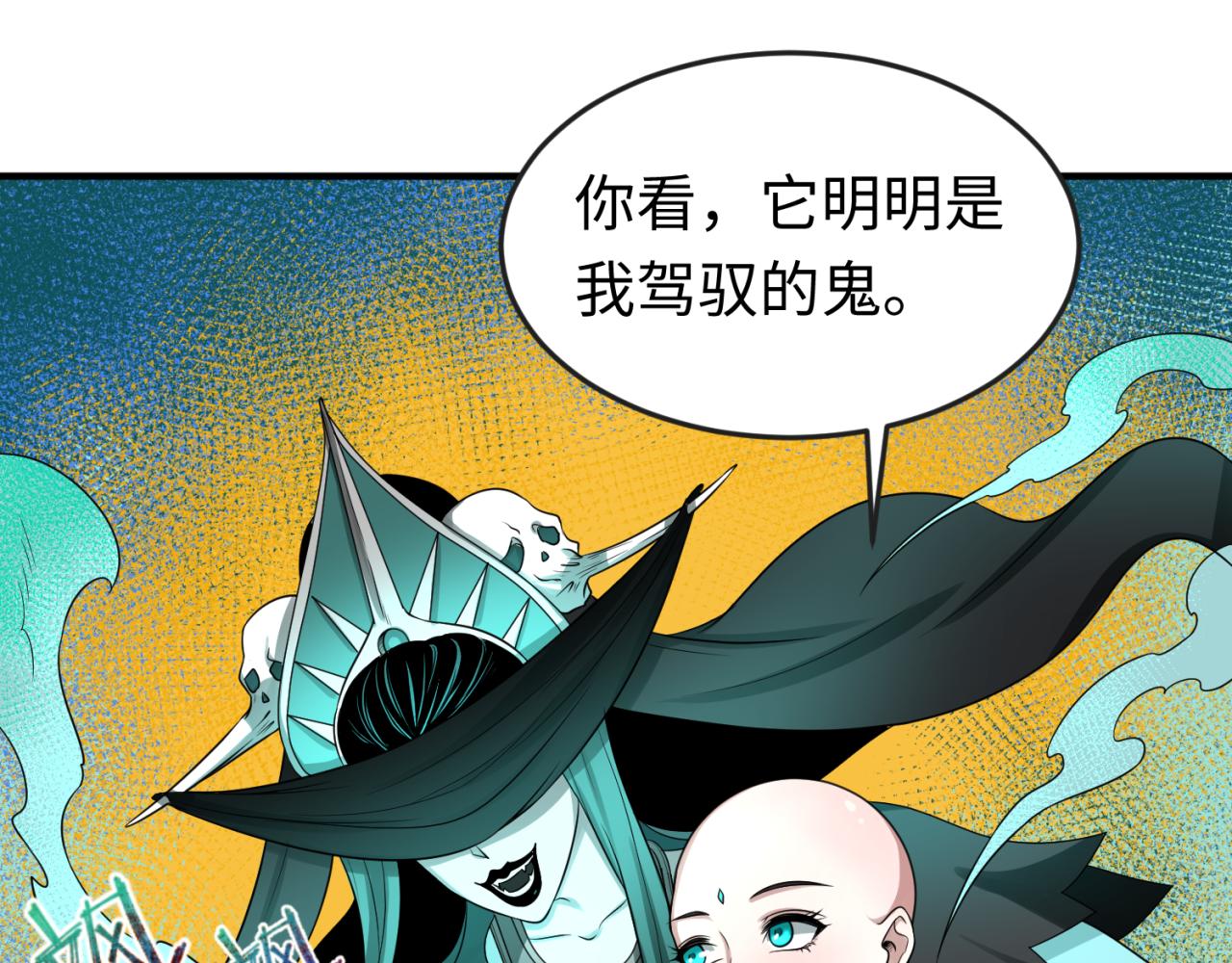 全球诡异时代xiaoshu漫画,第46话鬼画2图