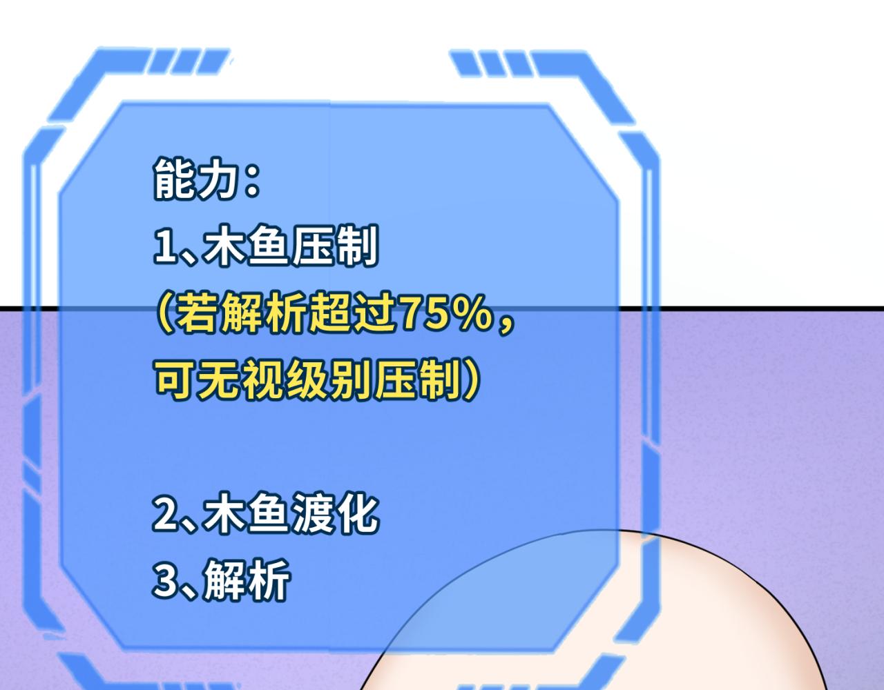 全球诡异时代文字解析漫画,第88话 血月！2图