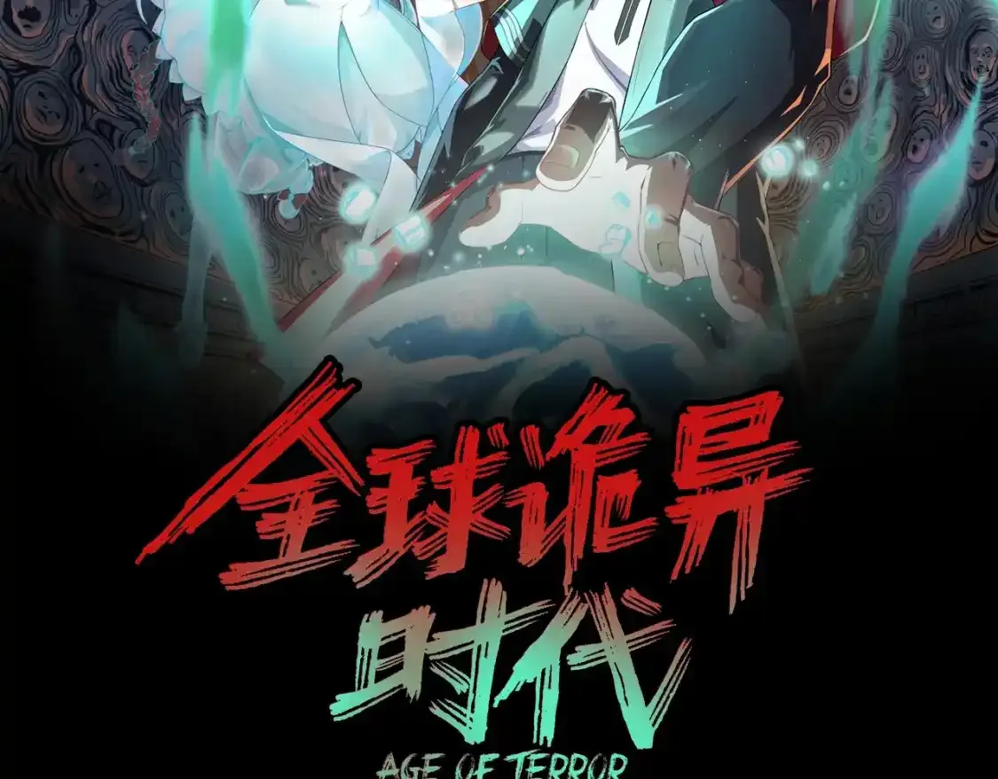 全球诡异时代xiaoshu漫画,第112期 路透社：下周精彩剧情！2图