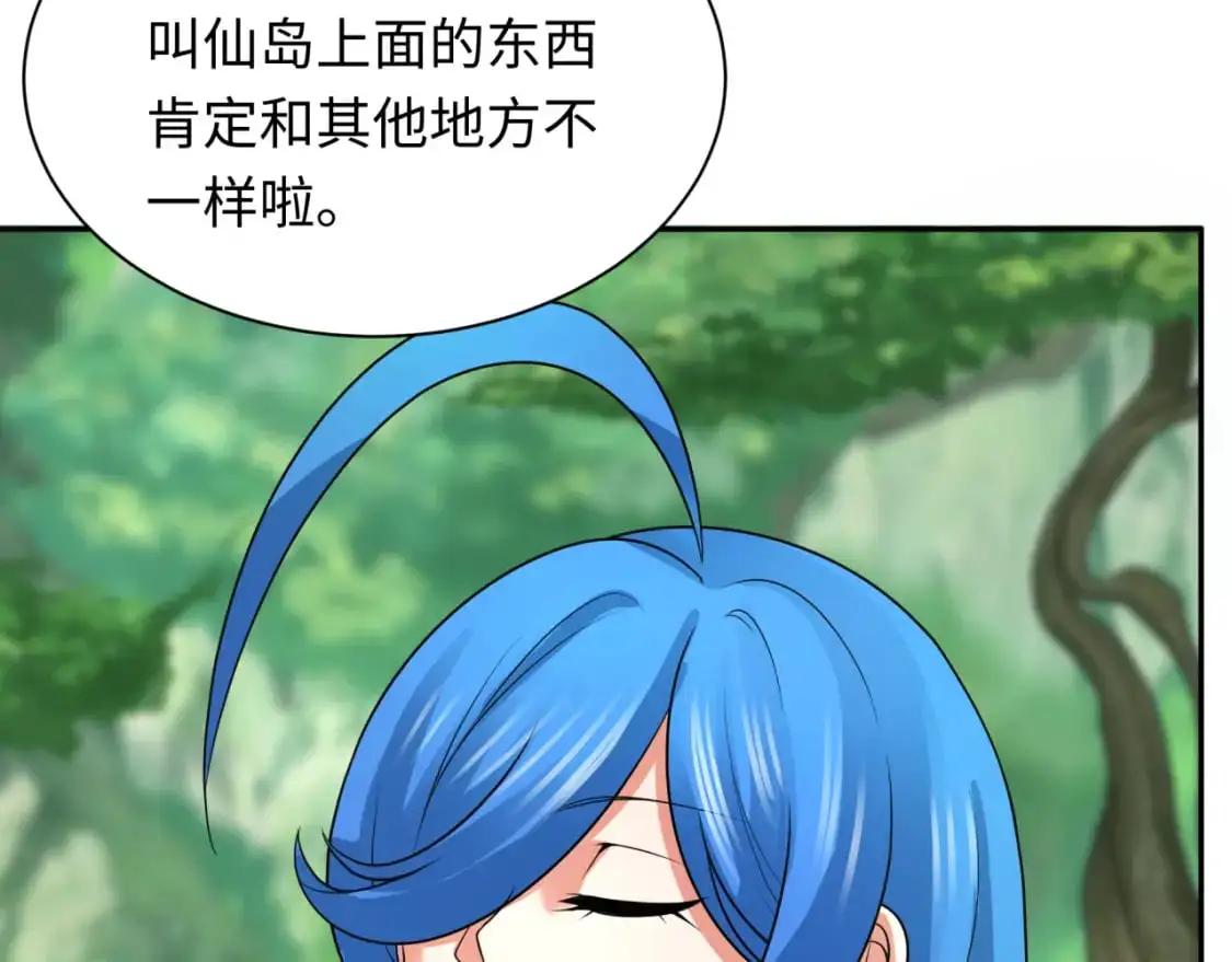 全球诡异时代xiaoshu漫画,第213话 仙岛探险！1图