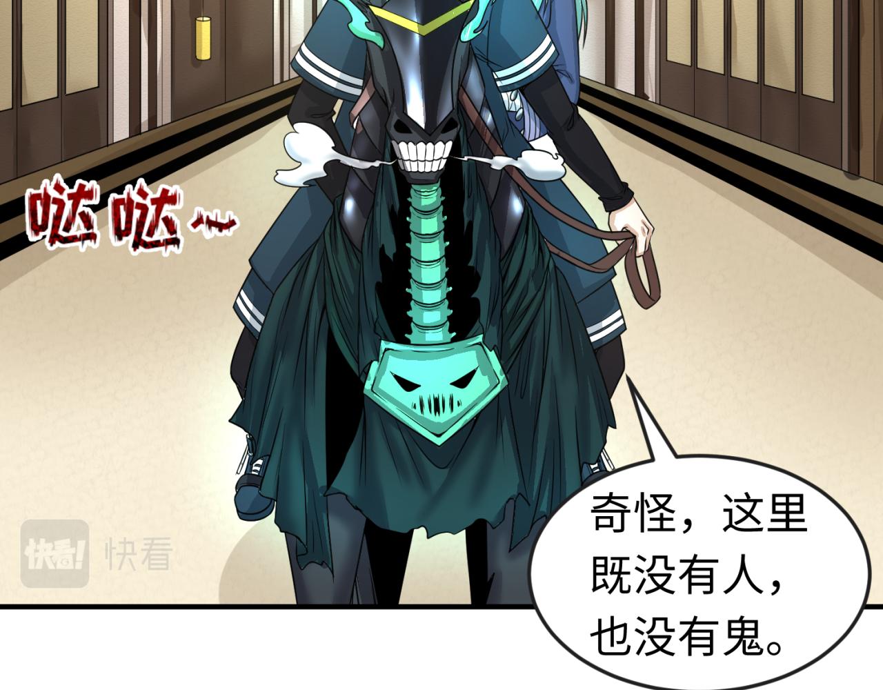 全球诡异时代鬼灵等级漫画,第82话 凤袍女鬼！1图