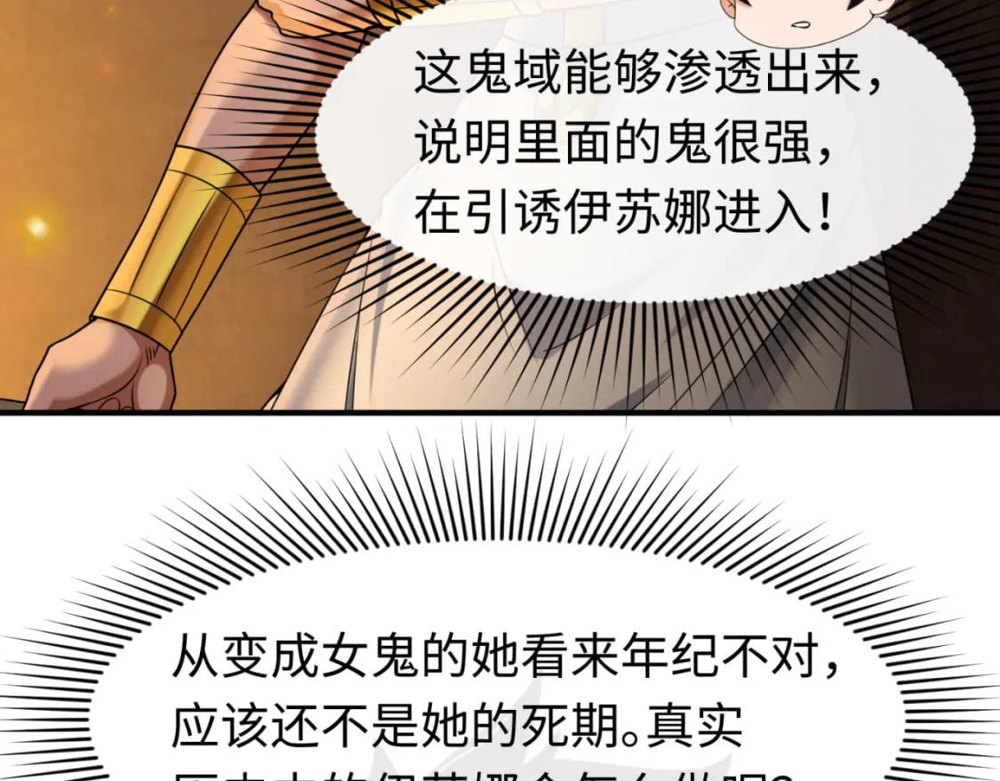 全球诡异时代xiaoshu漫画,第140话 金字塔的诅咒！1图