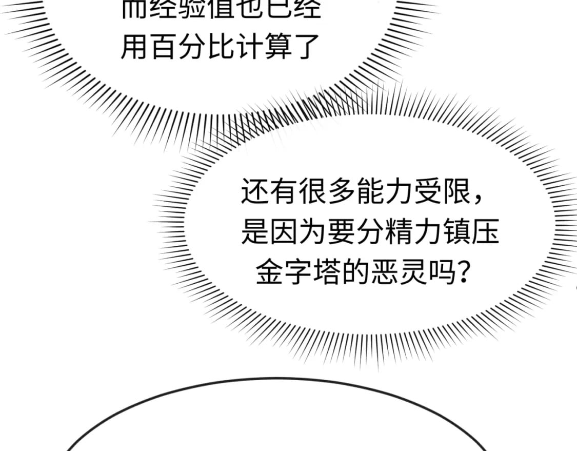 全球诡异时代漫画,第146话 女王复苏任务1图